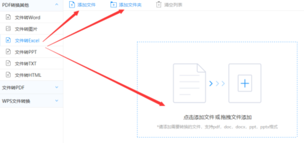 贵宾会app下载使用讲解 - 选择文件格式